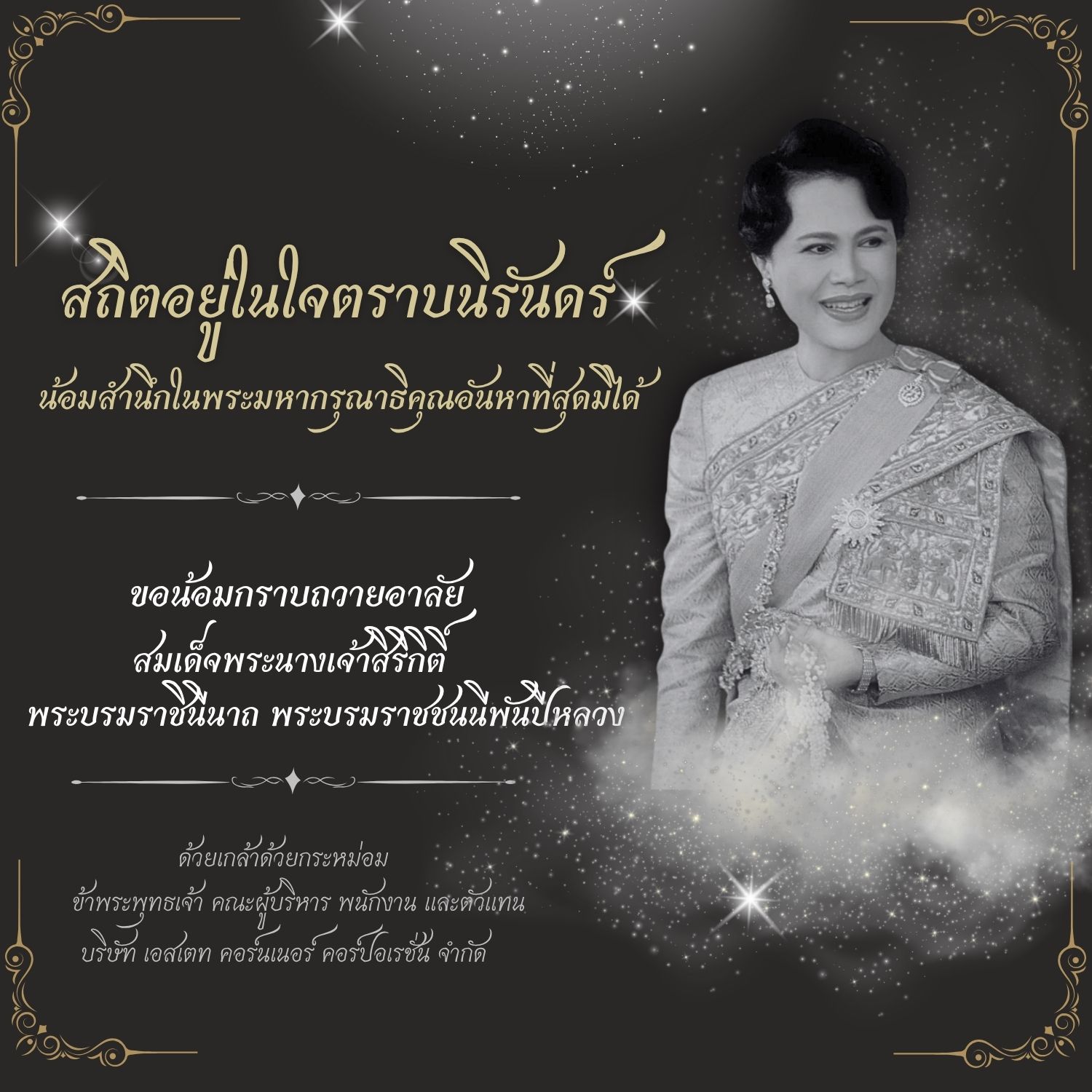 ESTATE Fest 2025 — คลิกเพื่อดูรายละเอียด